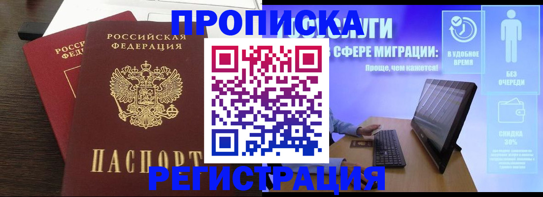 прописка для военкомата в Вологодской области