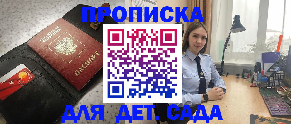 временная регистрация недорого в Вологодской области