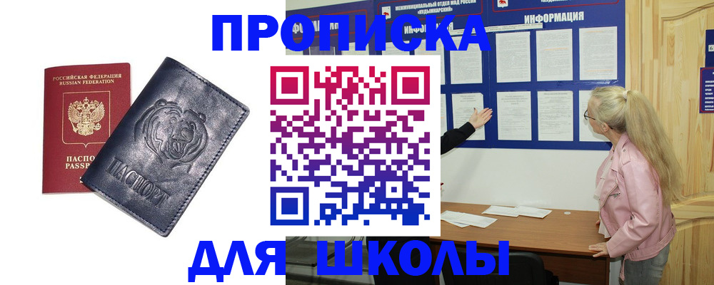 прописка 2025 в Вологодской области