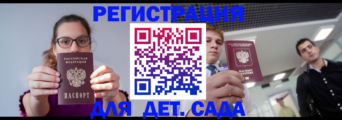 прописка штамп в Вологодской области