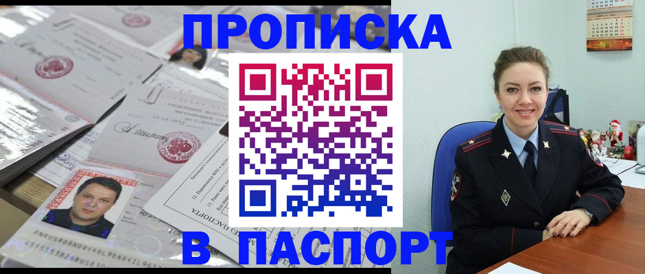 временная регистрация 2025 в Вологодской области