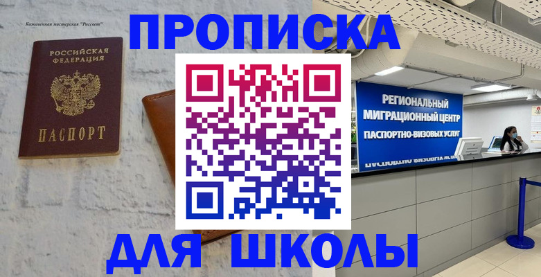 временная регистрация для всех в Вологодской области
