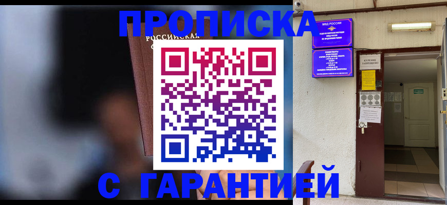 временная регистрация недорого в Вологодской области