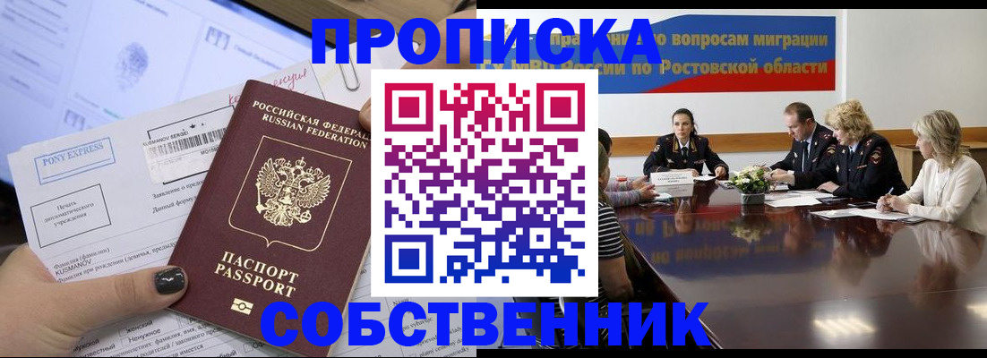 временная регистрация для всех в Вологодской области